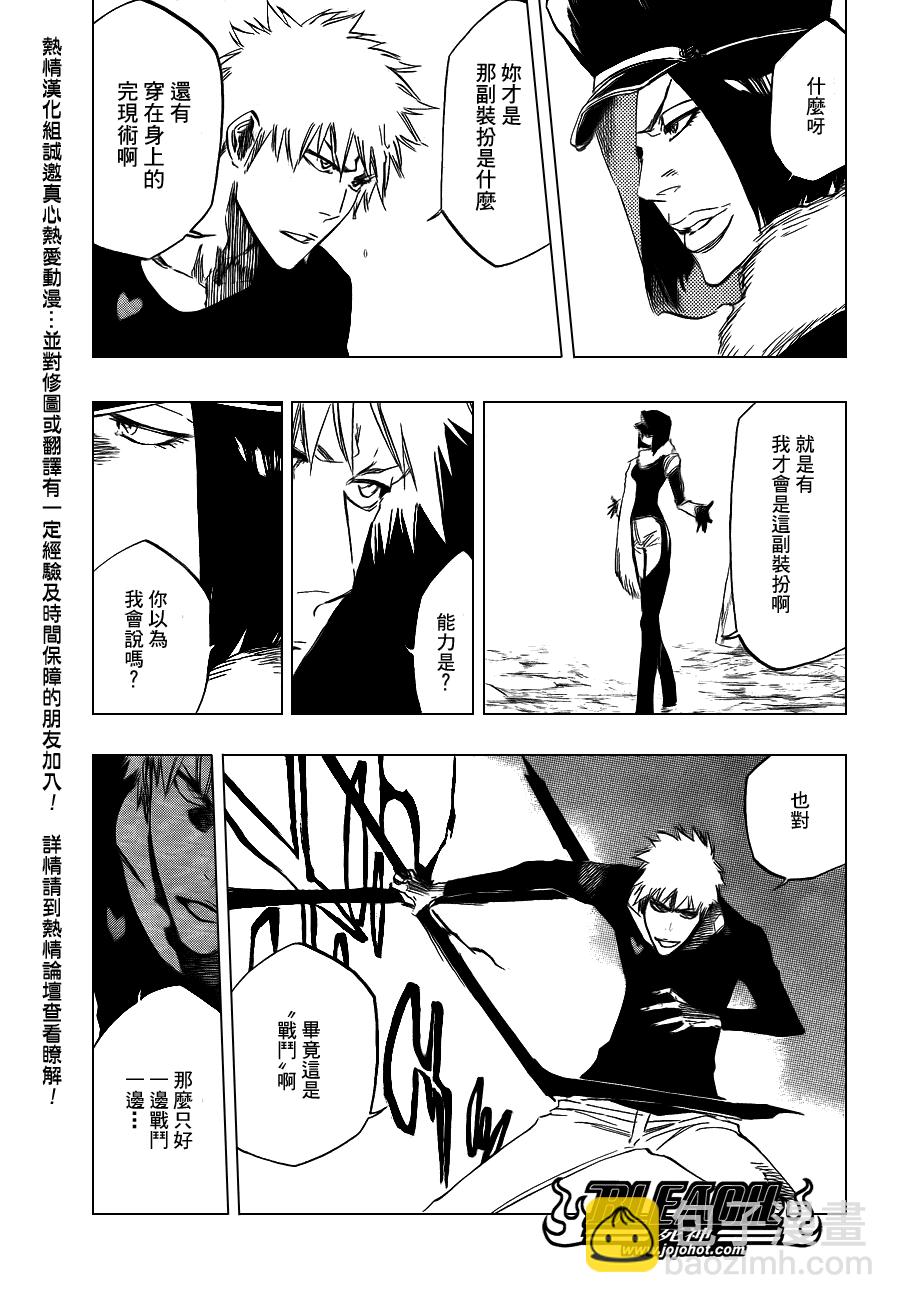 🍱死神 第442话 第12页