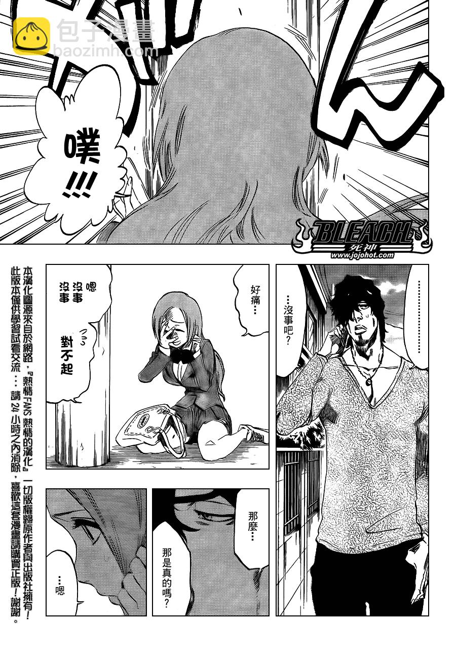 🍱死神 第442话 第14页