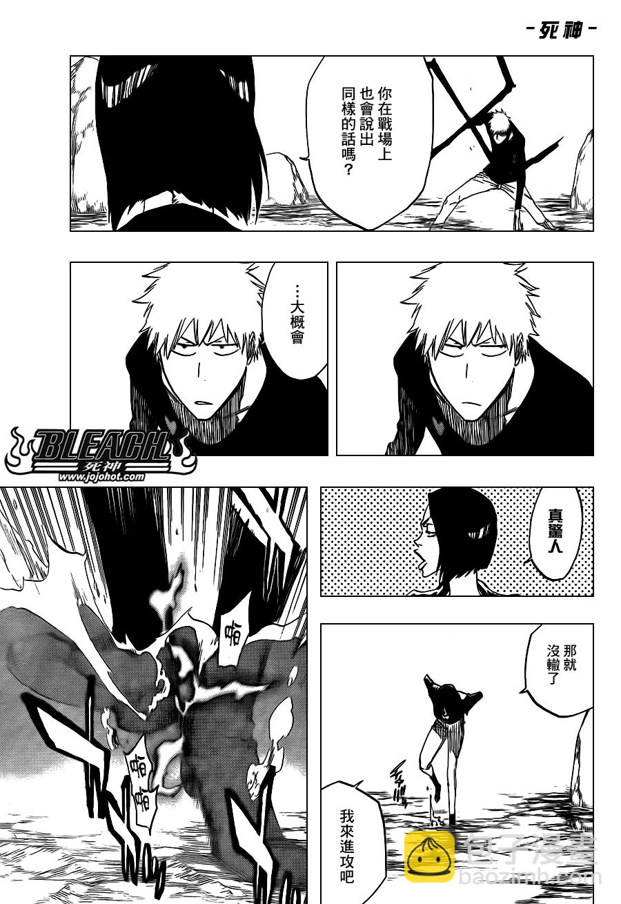 🍱死神 第442话 第5页