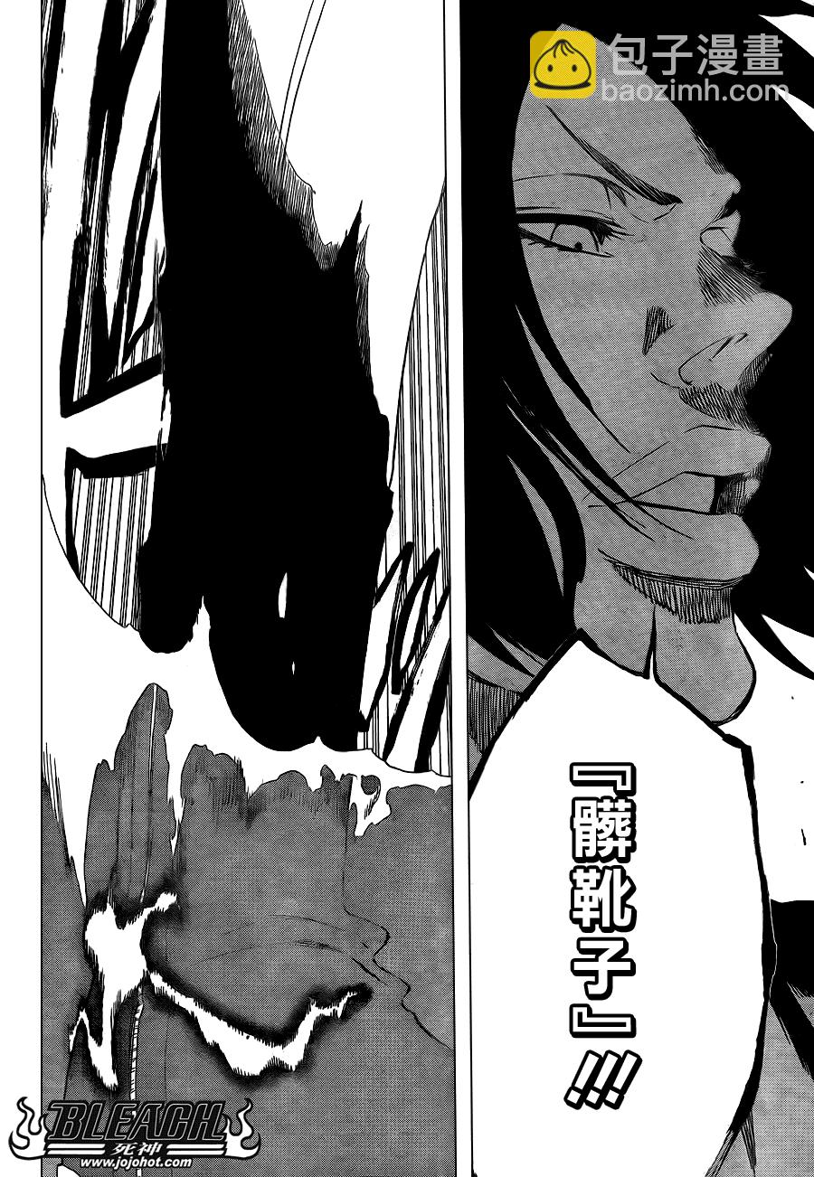 🍱死神 第442话 第6页