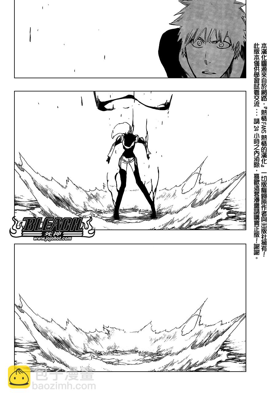 🍱死神 第442话 第8页