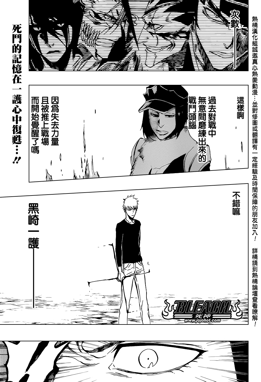 🍱死神 第444话 The Rising 第1页