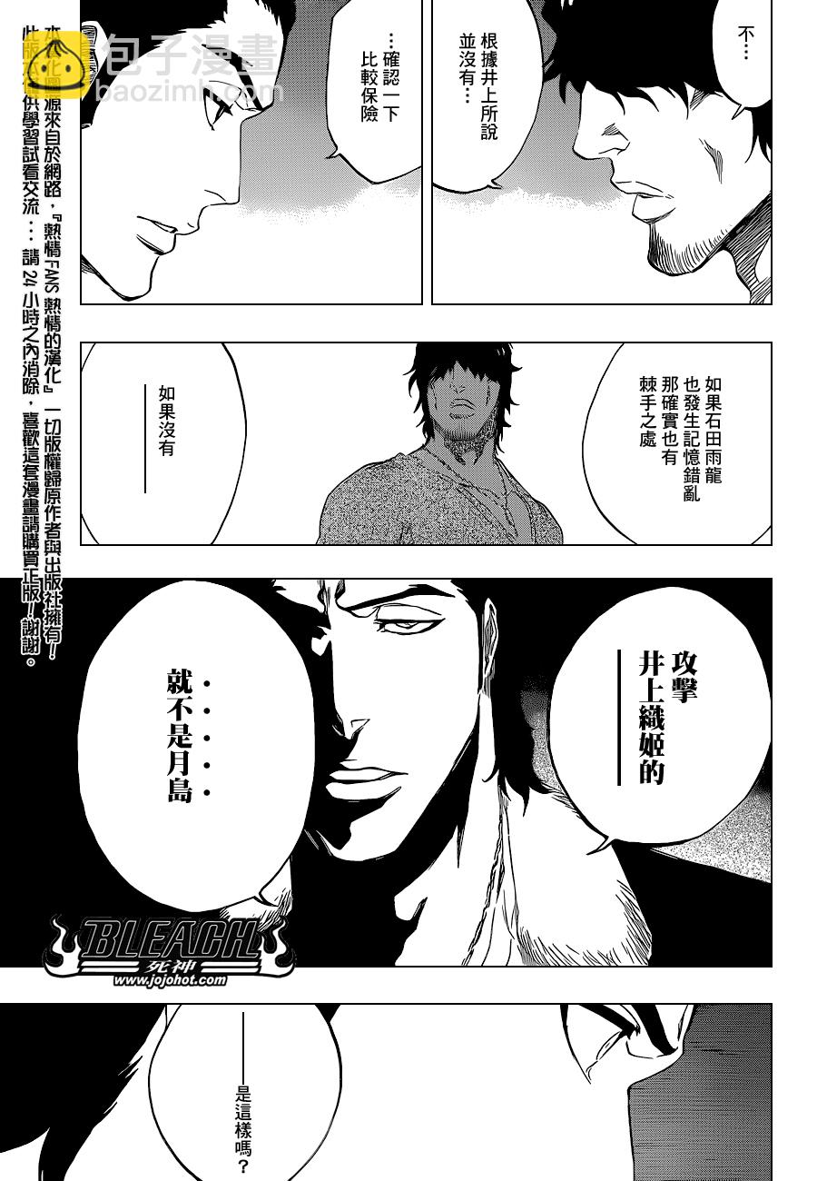 🍱死神 第444话 The Rising 第11页