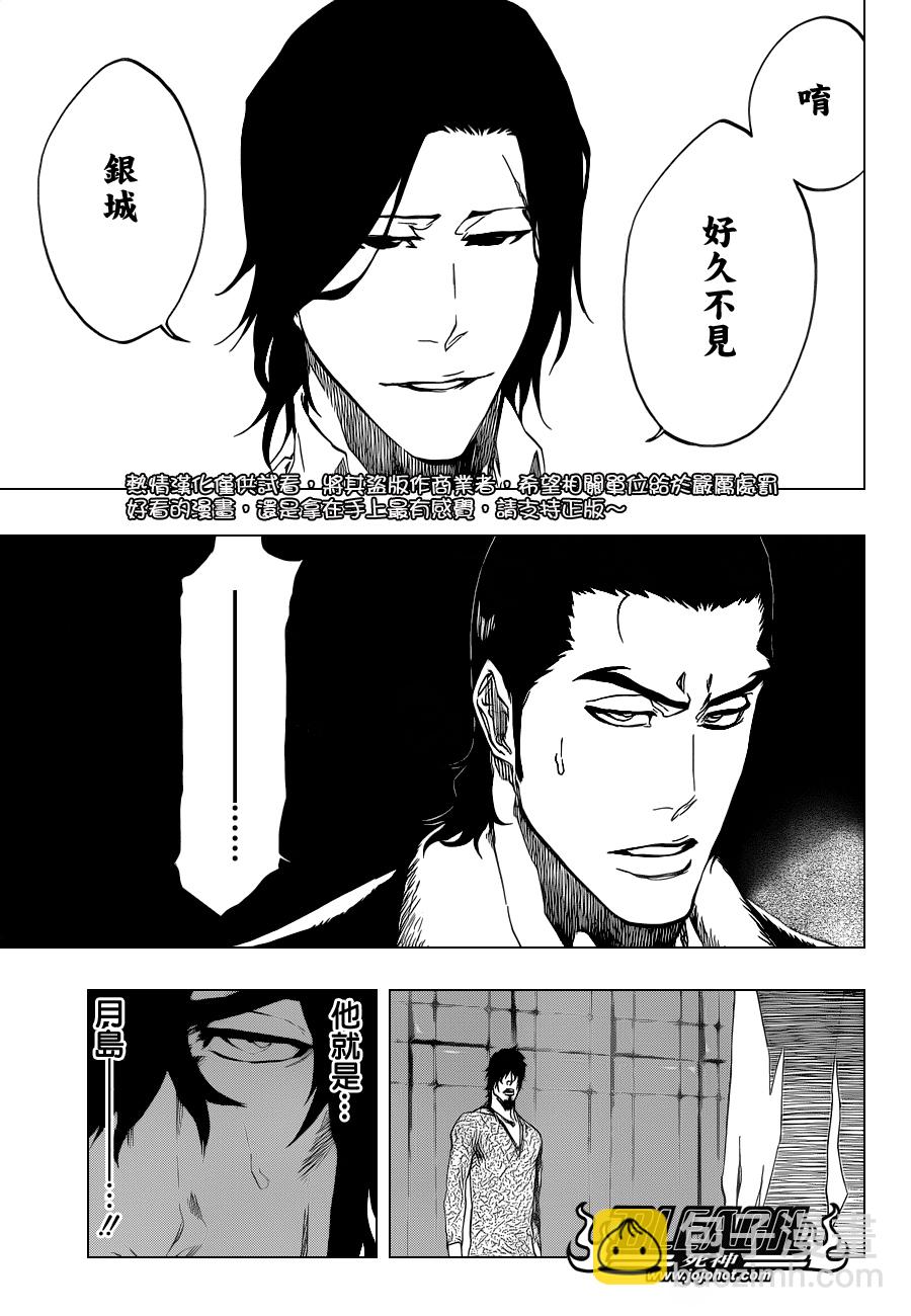 🍱死神 第444话 The Rising 第15页