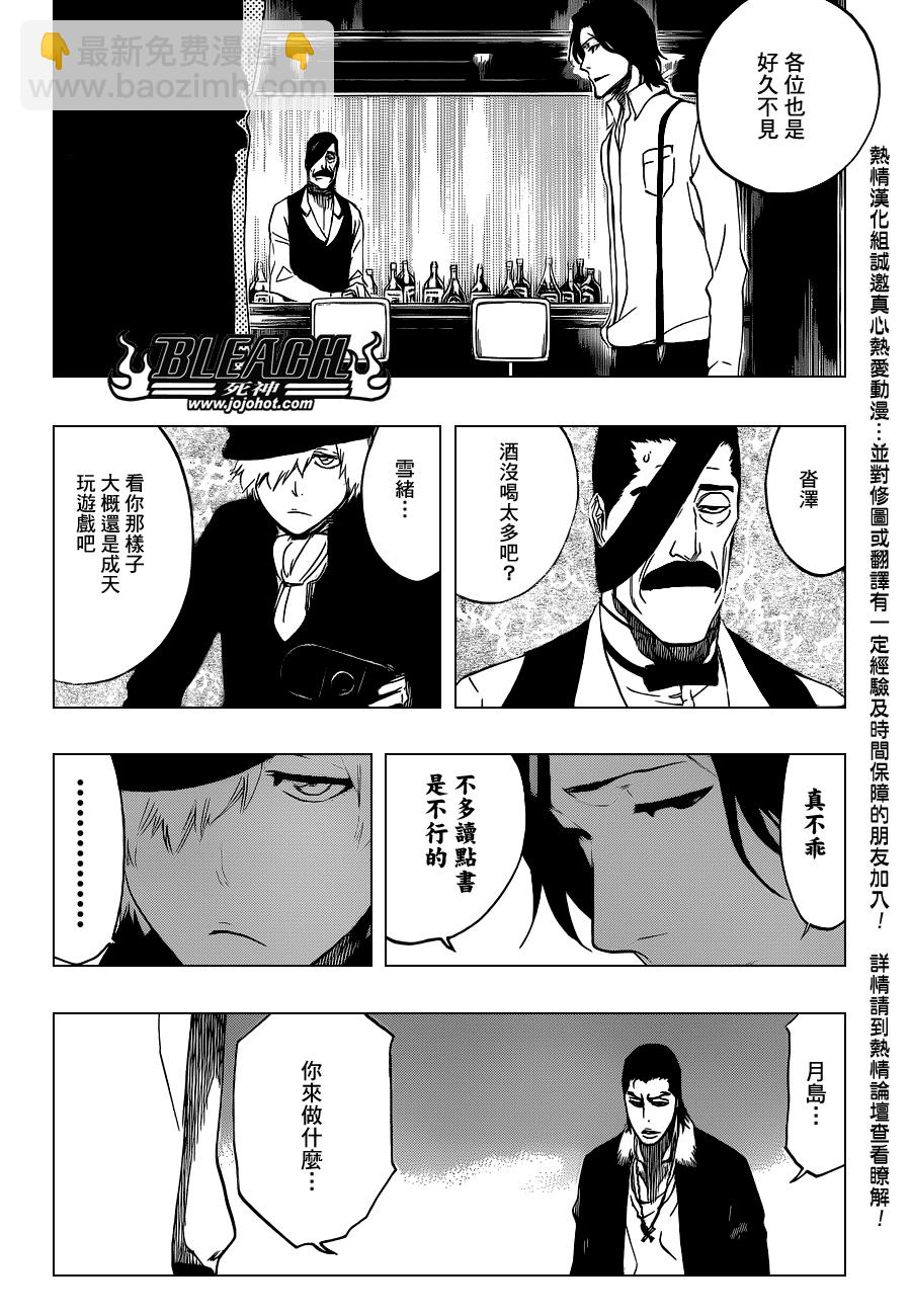 🍱死神 第444话 The Rising 第16页
