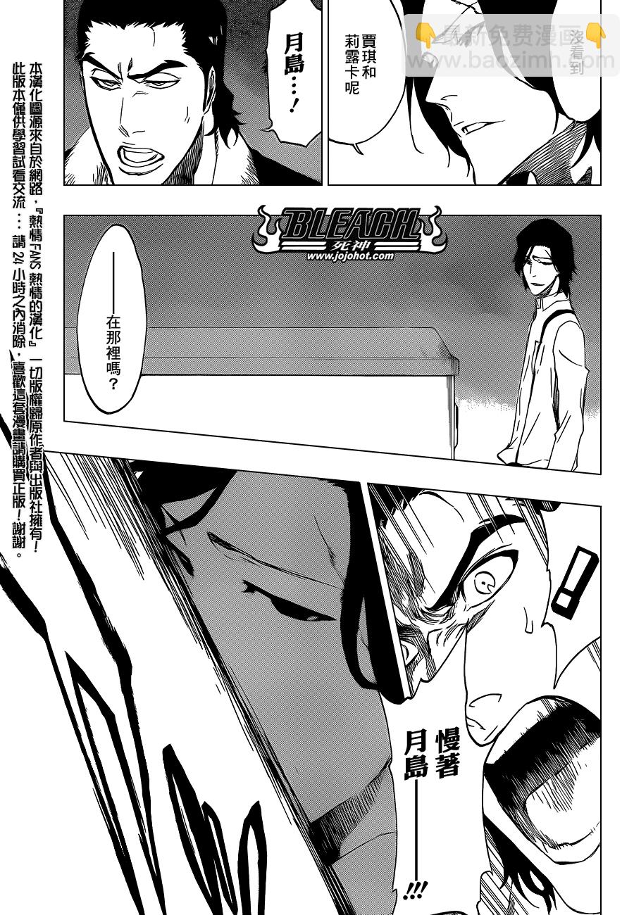 🍱死神 第444话 The Rising 第17页