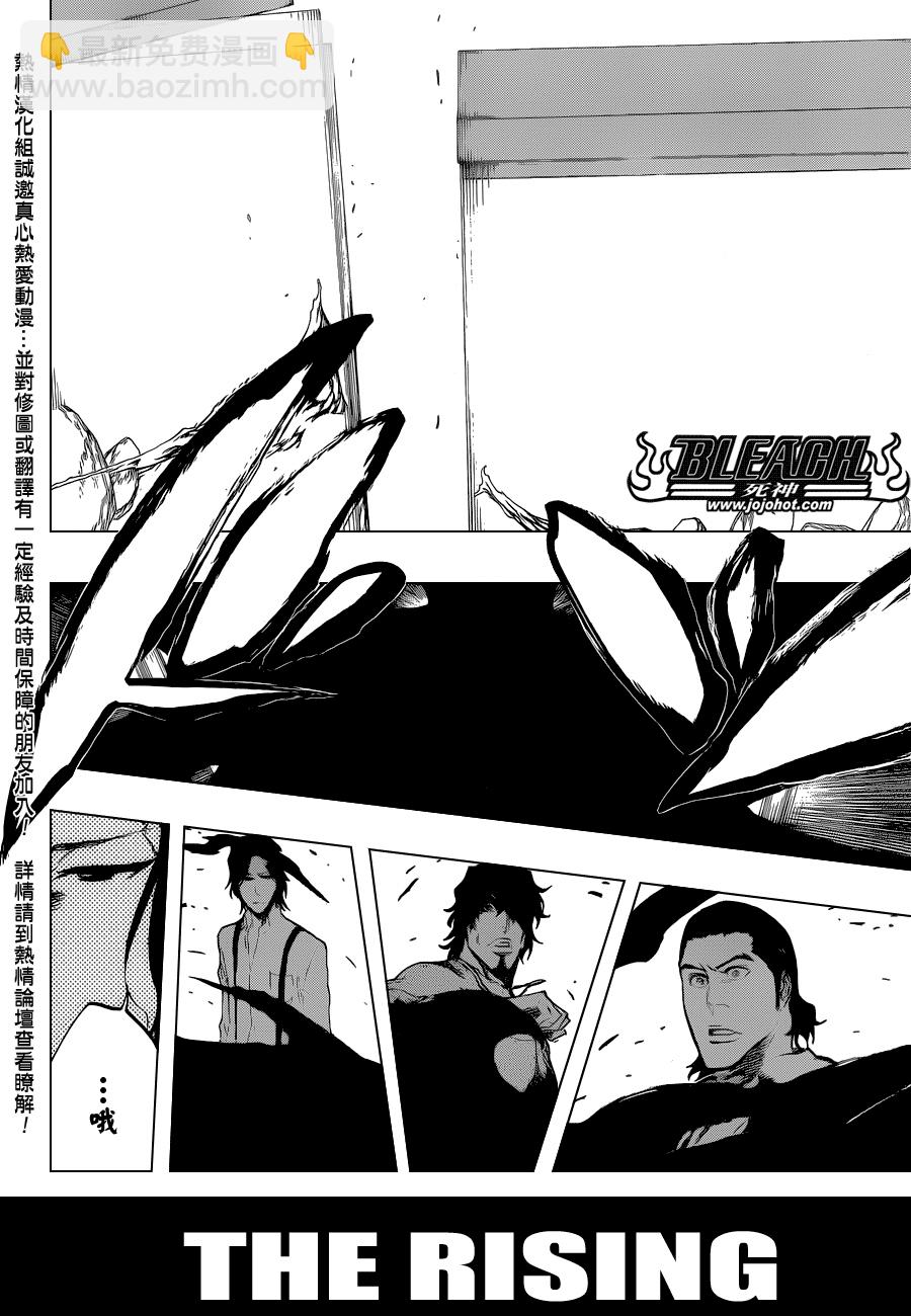 🍱死神 第444话 The Rising 第18页