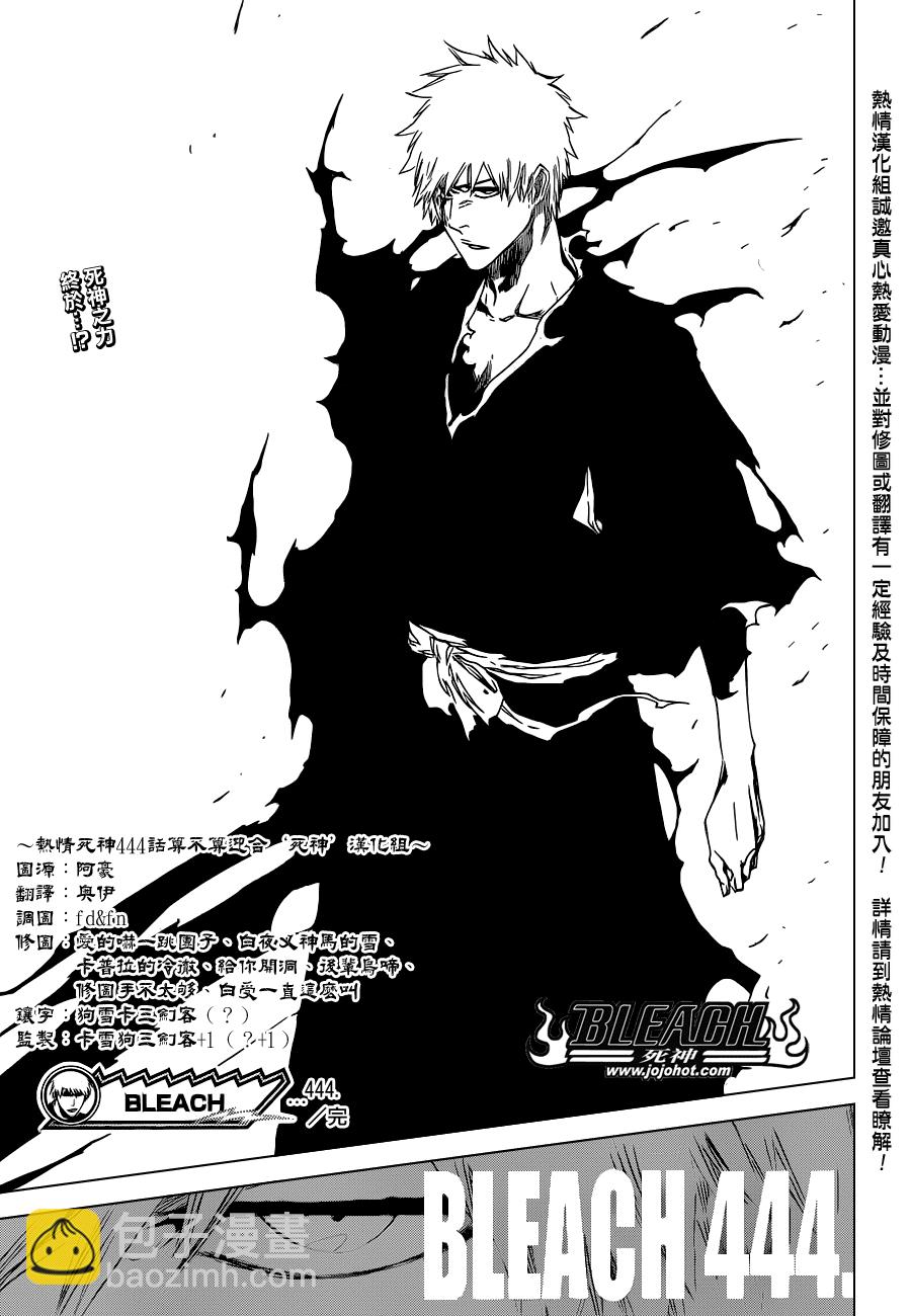 🍱死神 第444话 The Rising 第19页