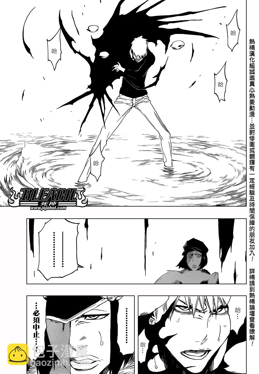 🍱死神 第444话 The Rising 第5页