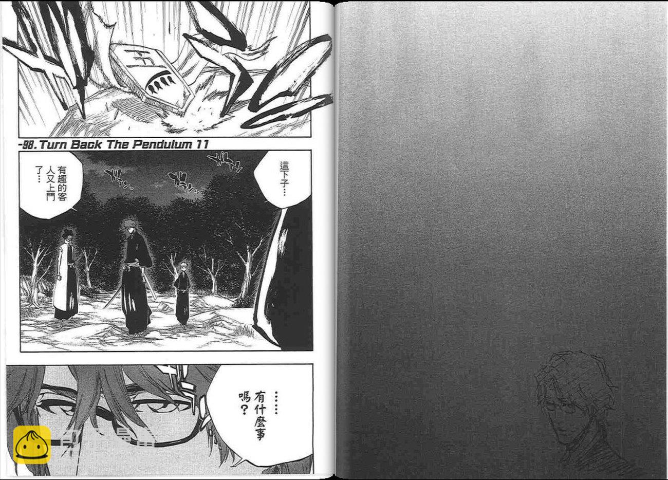 🍱死神 第37卷 第16页