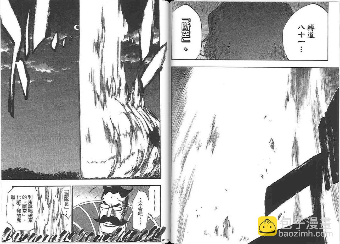 🍱死神 第37卷 第22页