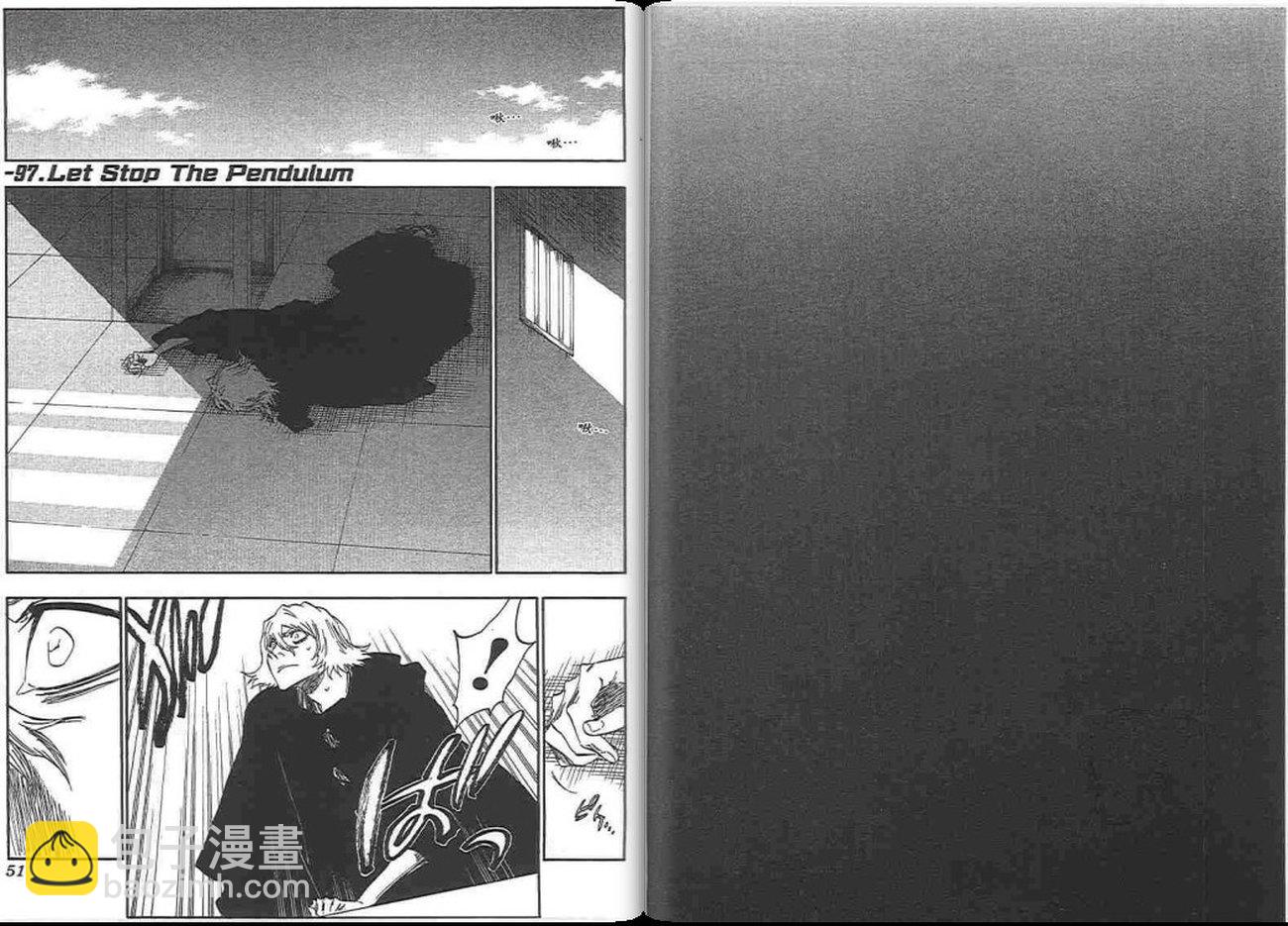 🍱死神 第37卷 第26页