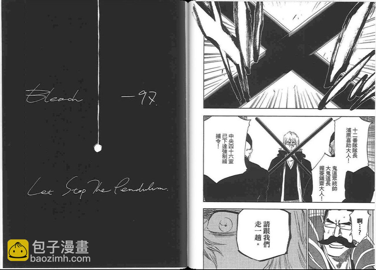 🍱死神 第37卷 第28页