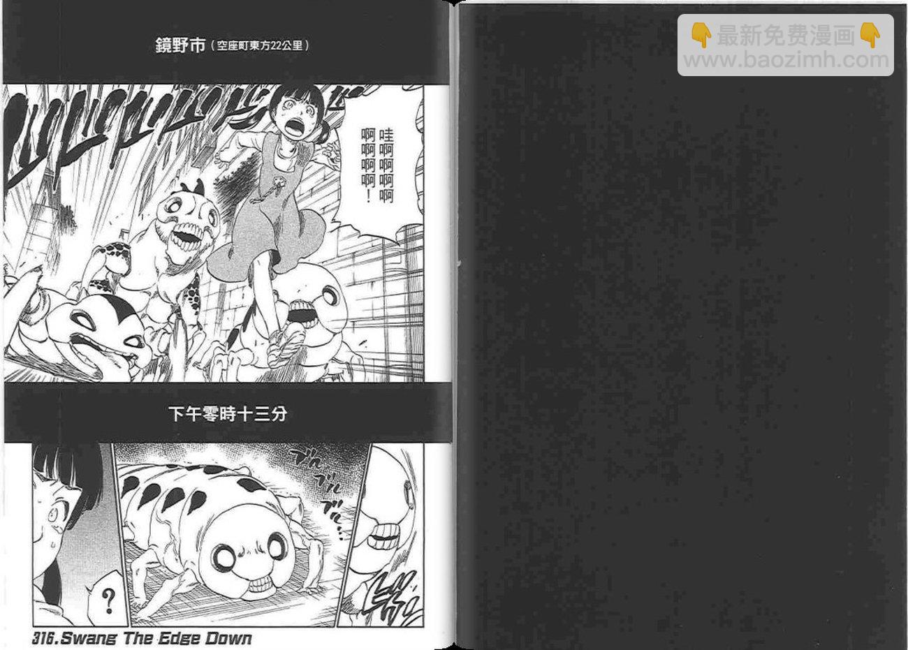 🍱死神 第37卷 第36页
