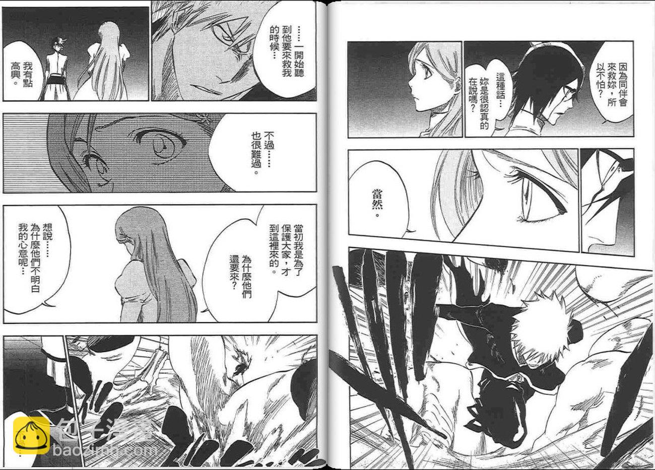 🍱死神 第37卷 第49页