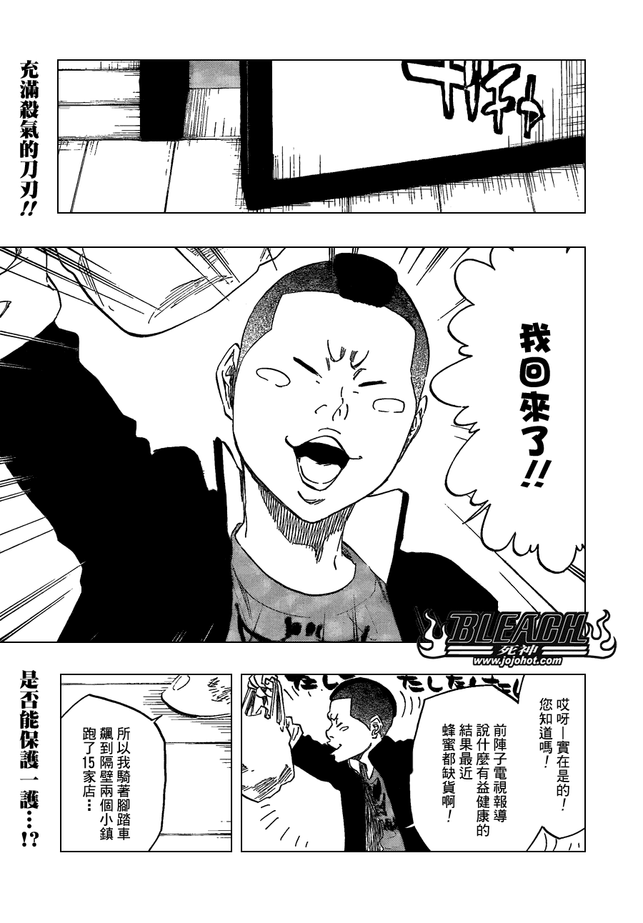 🍱死神 第446话 The Dark Beat 2 第1页