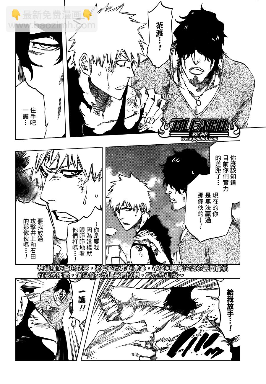 🍱死神 第446话 The Dark Beat 2 第10页