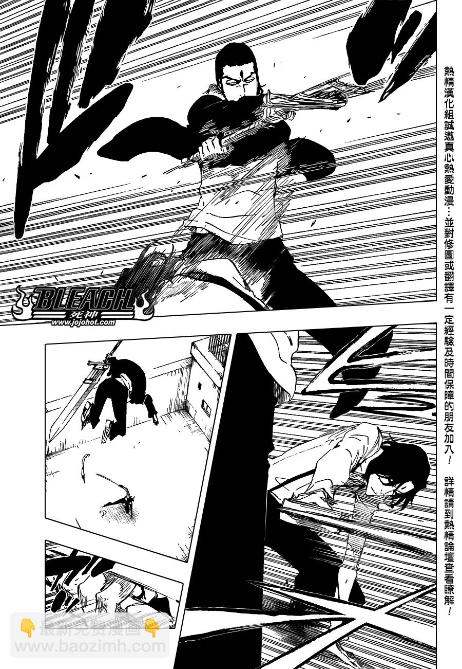 🍱死神 第446话 The Dark Beat 2 第11页