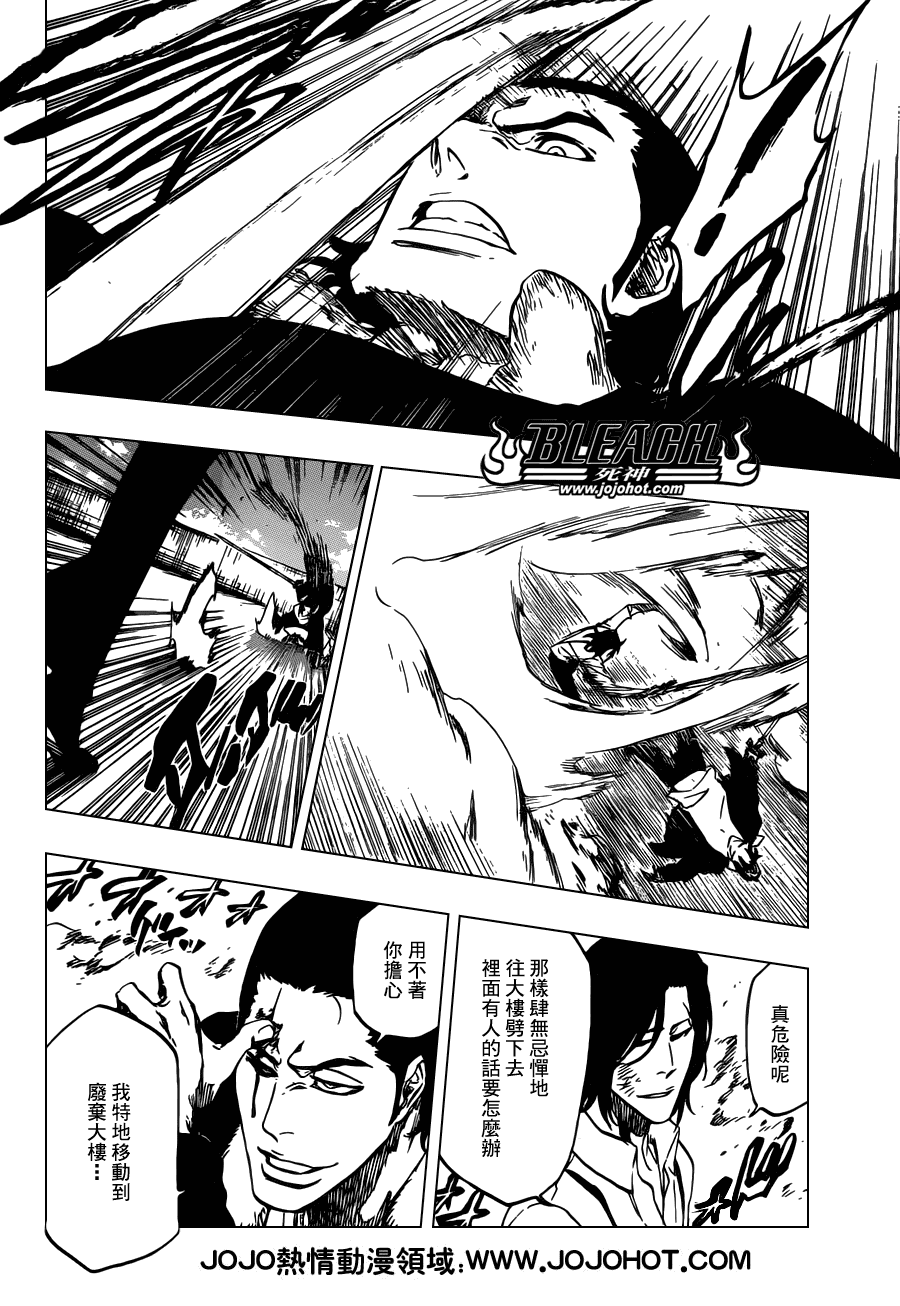 🍱死神 第446话 The Dark Beat 2 第14页