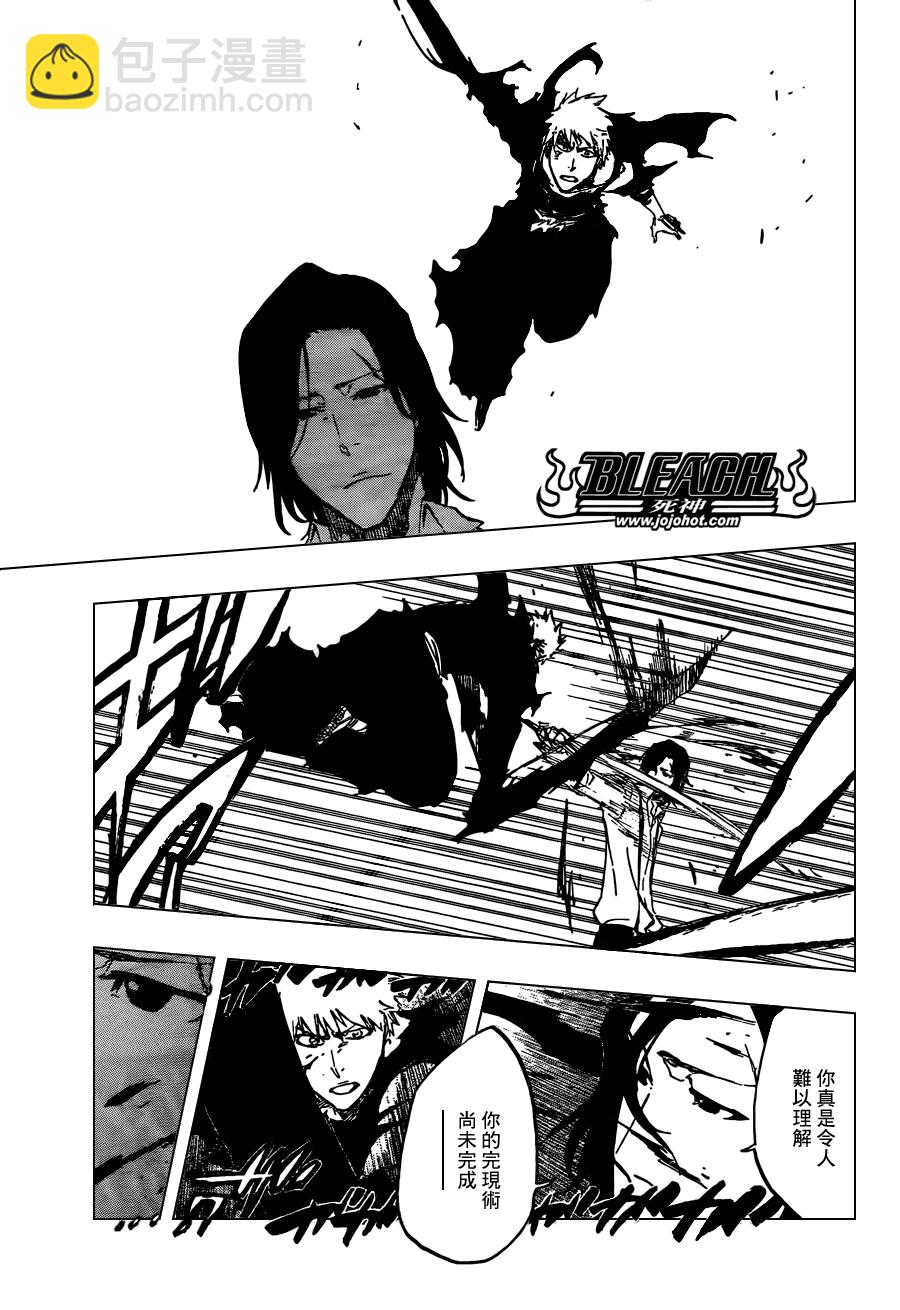 🍱死神 第446话 The Dark Beat 2 第15页
