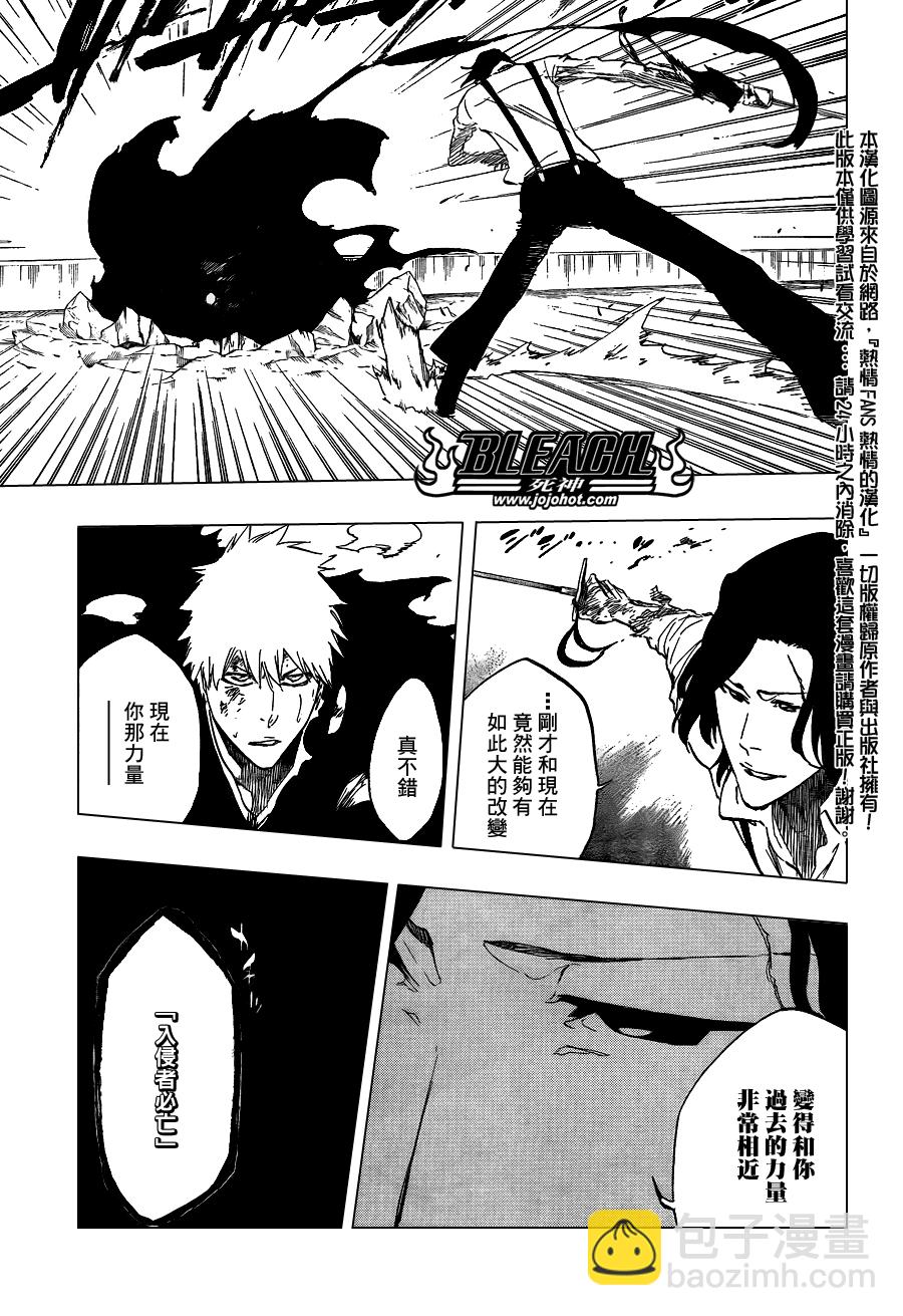 🍱死神 第446话 The Dark Beat 2 第17页