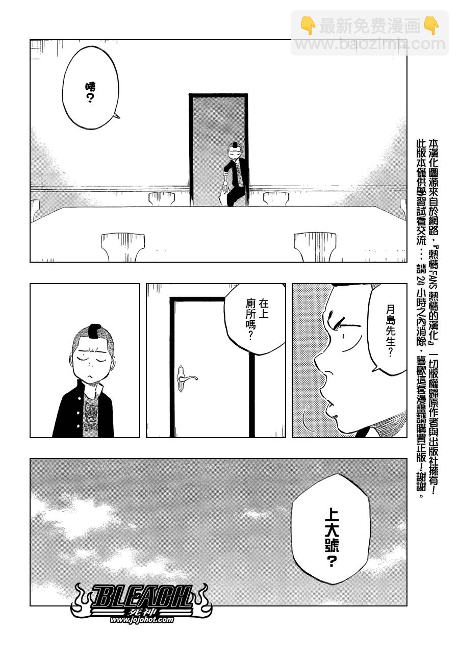 🍱死神 第446话 The Dark Beat 2 第2页