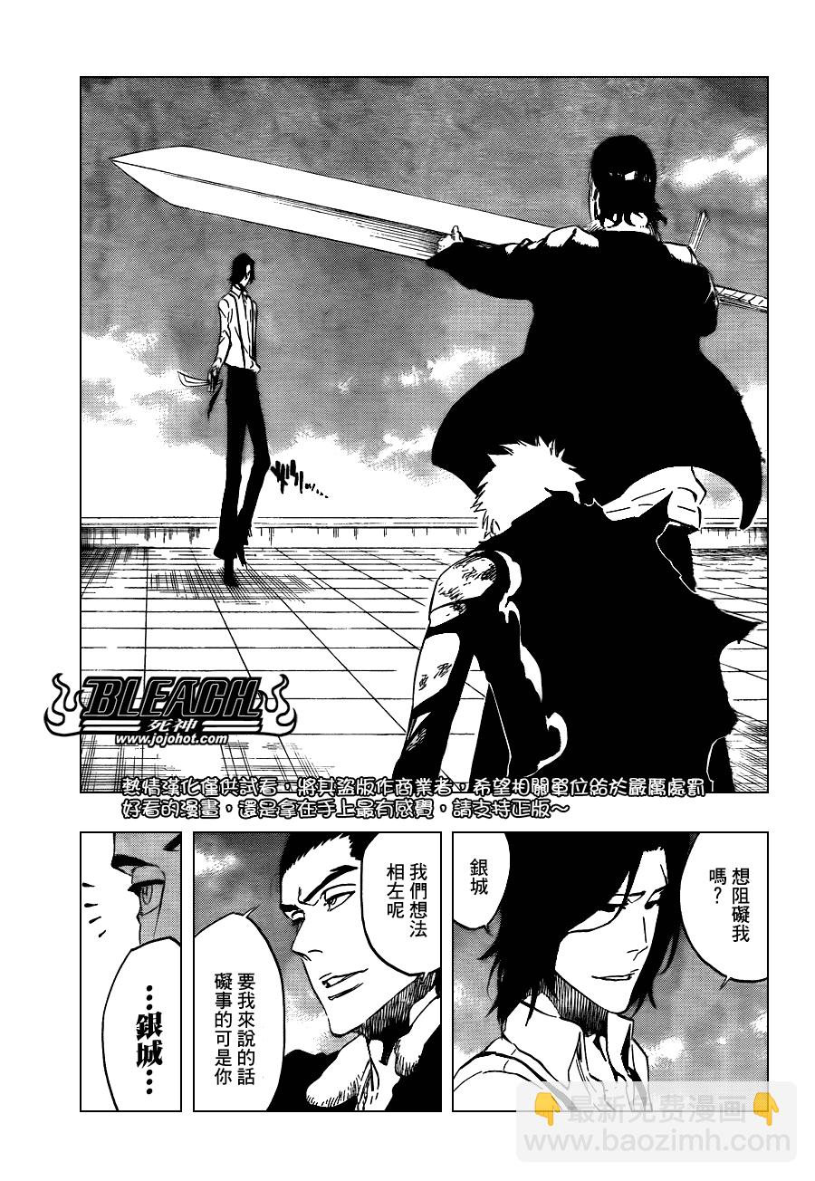 🍱死神 第446话 The Dark Beat 2 第3页