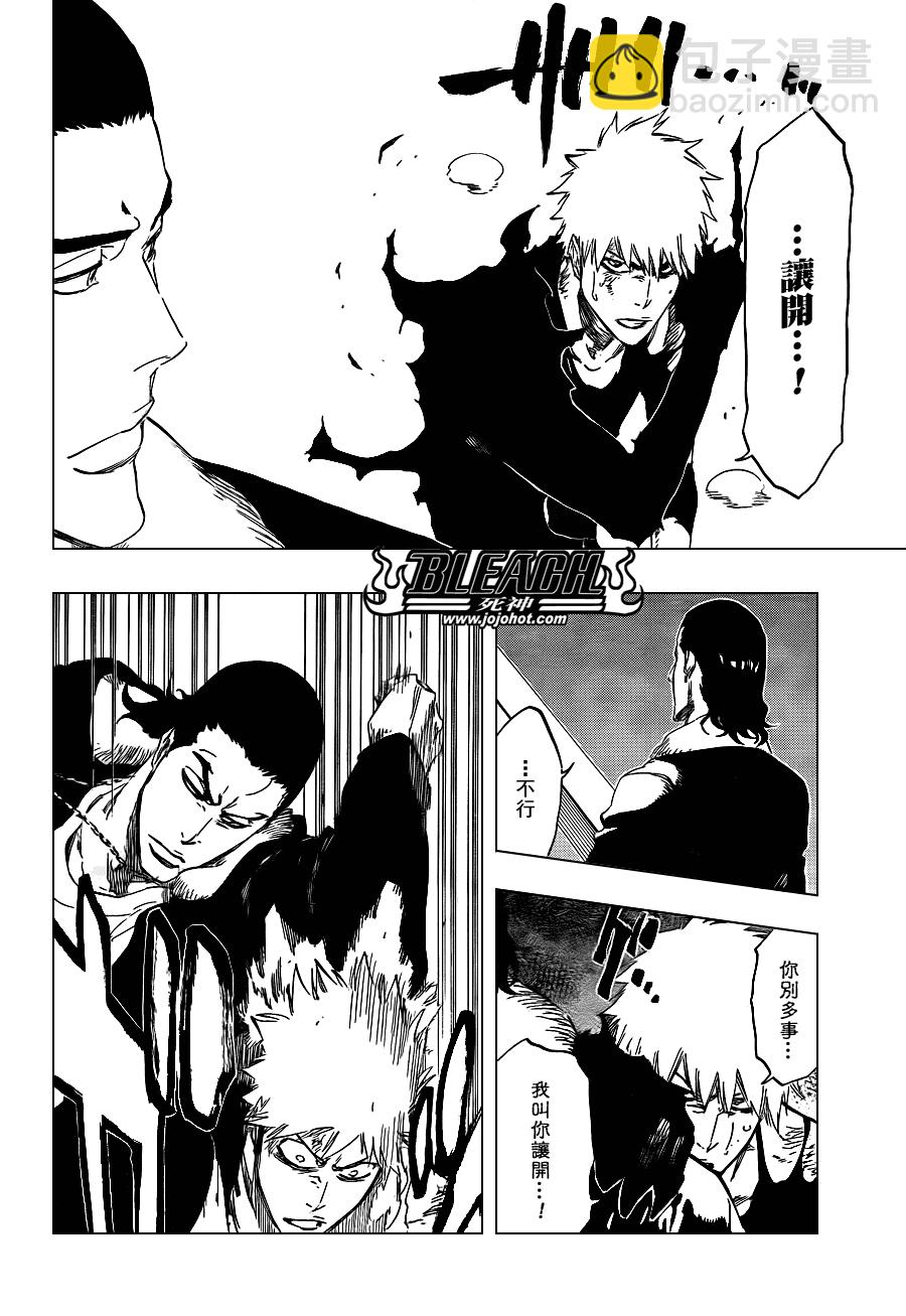 🍱死神 第446话 The Dark Beat 2 第4页