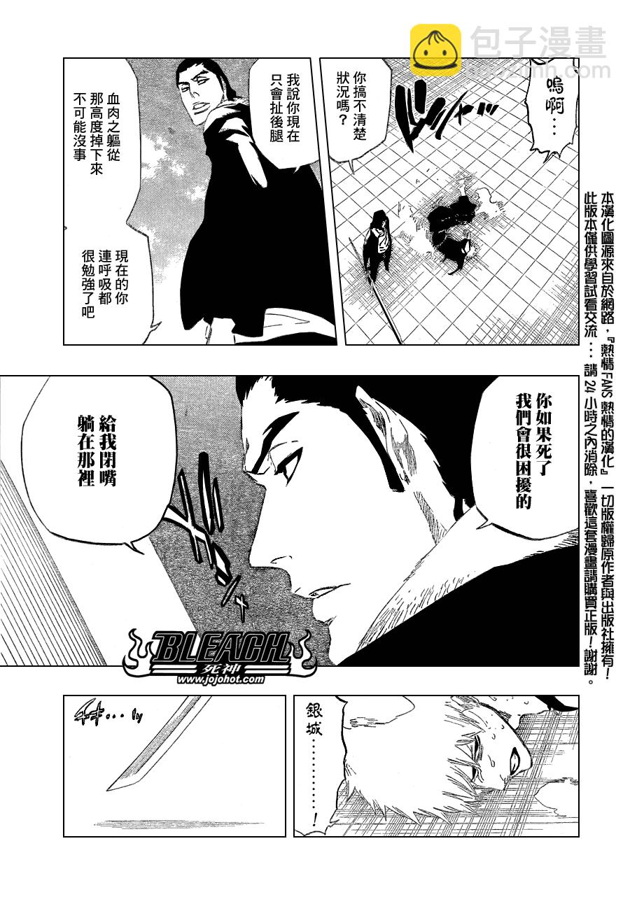 🍱死神 第446话 The Dark Beat 2 第5页