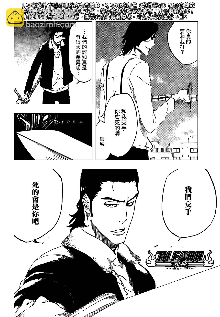 🍱死神 第446话 The Dark Beat 2 第6页