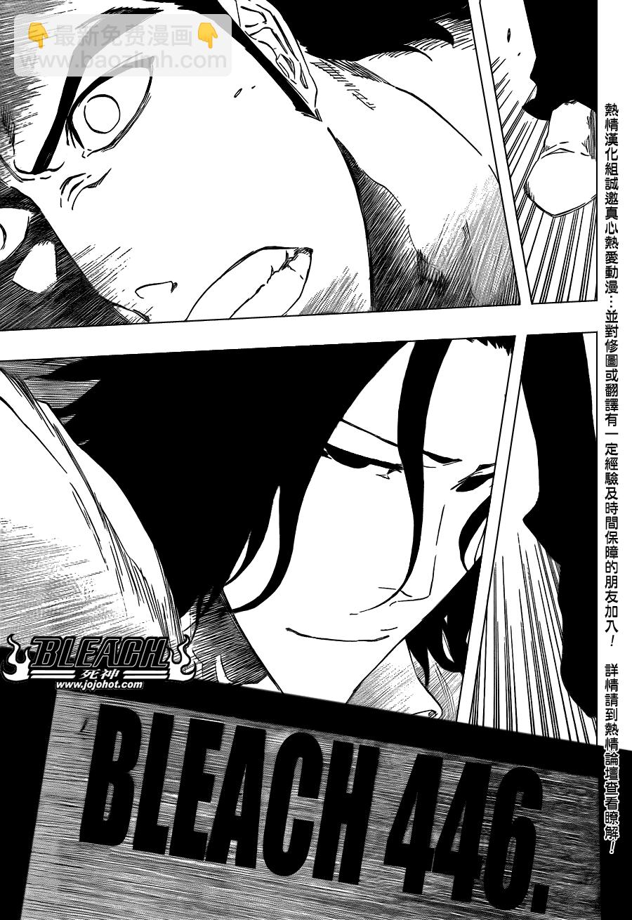 🍱死神 第446话 The Dark Beat 2 第7页