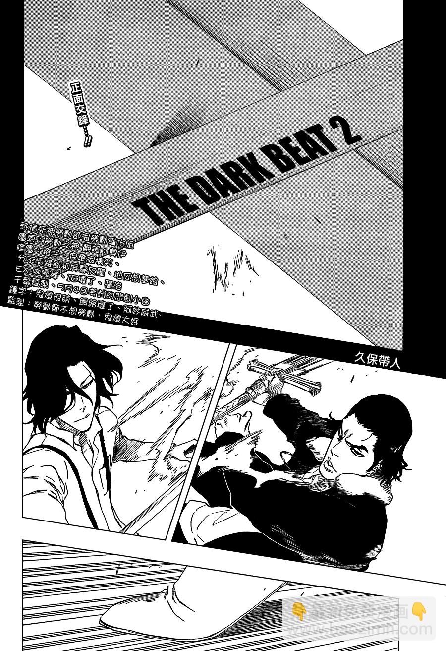 🍱死神 第446话 The Dark Beat 2 第8页
