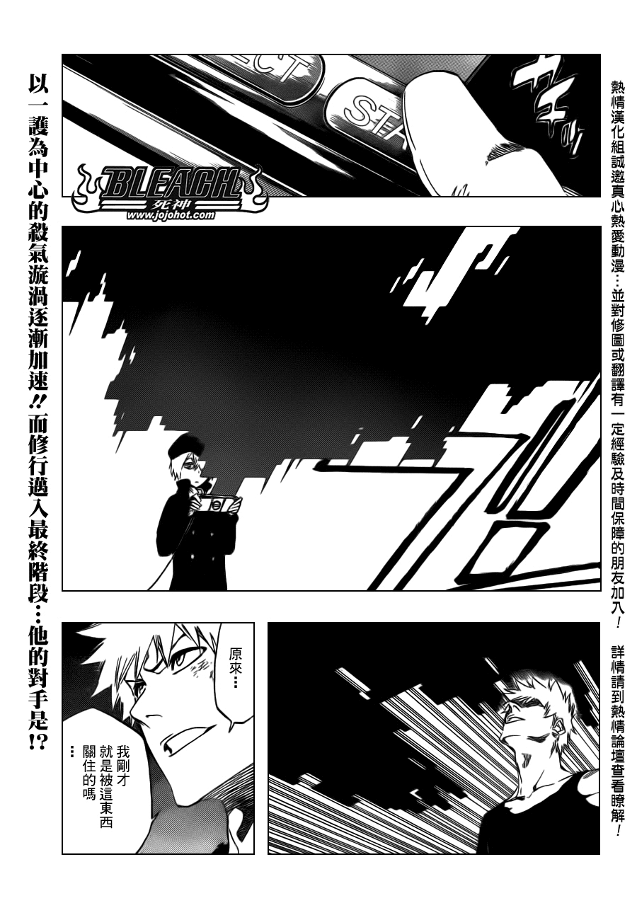 🍱死神 第448话 Loading To Lie 第1页