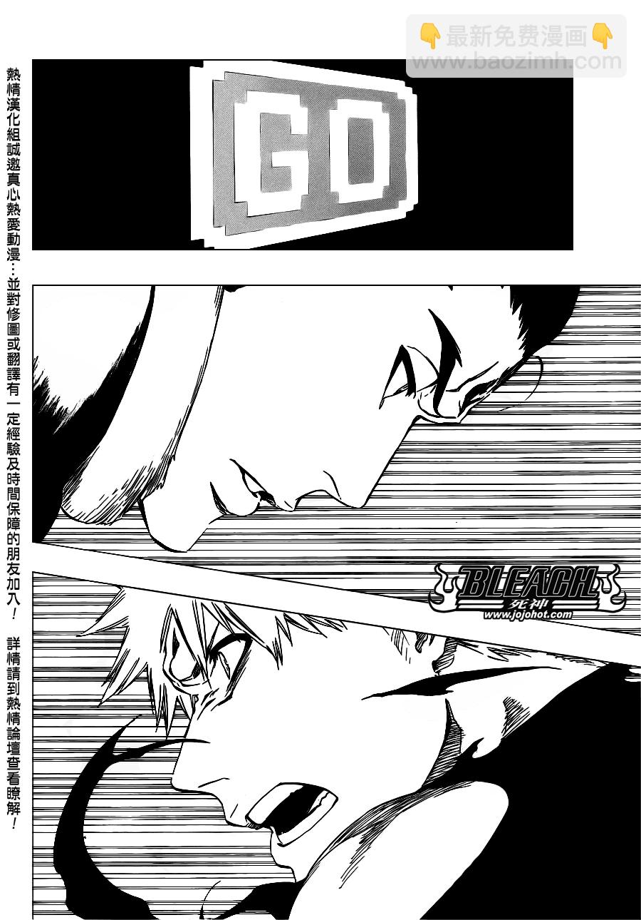 🍱死神 第448话 Loading To Lie 第10页