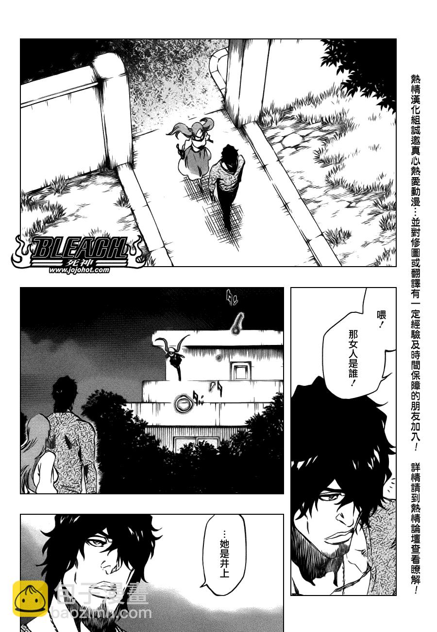 🍱死神 第448话 Loading To Lie 第12页