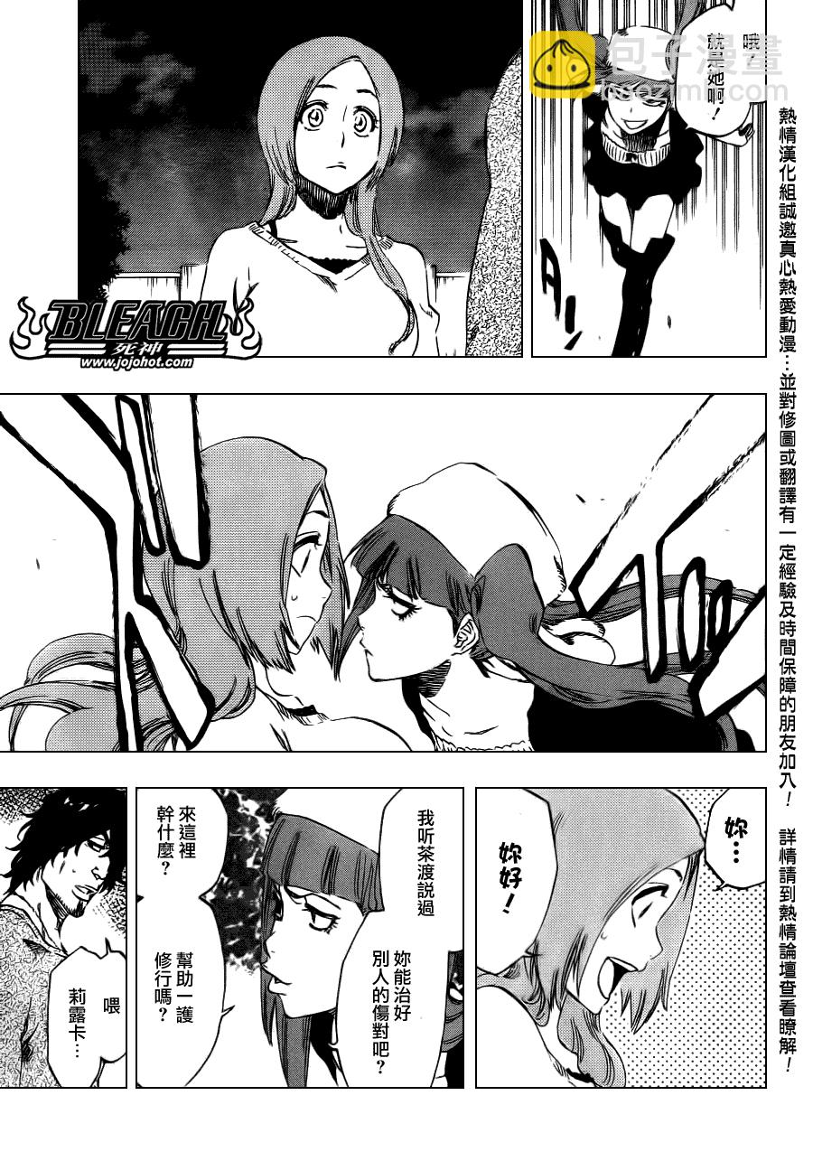 🍱死神 第448话 Loading To Lie 第13页