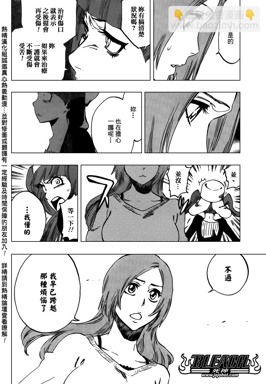 🍱死神 第448话 Loading To Lie 第14页