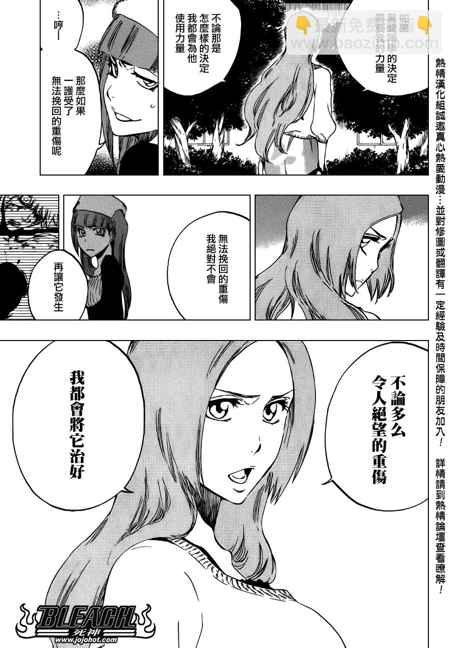 🍱死神 第448话 Loading To Lie 第15页