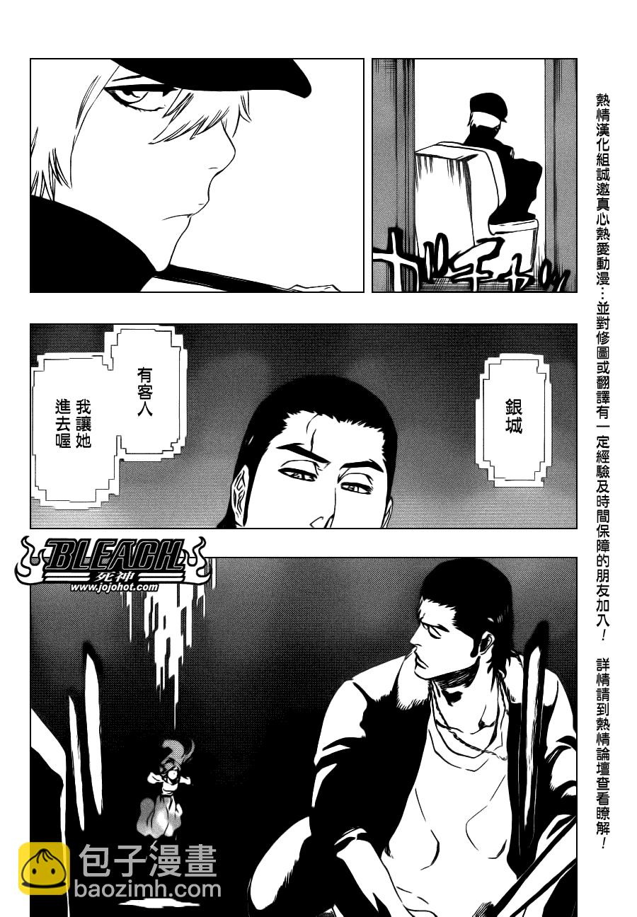 🍱死神 第448话 Loading To Lie 第16页