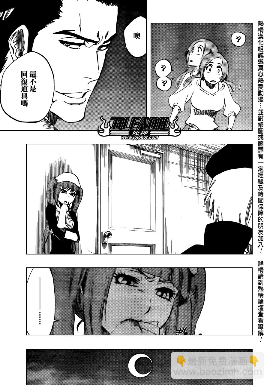 🍱死神 第448话 Loading To Lie 第17页