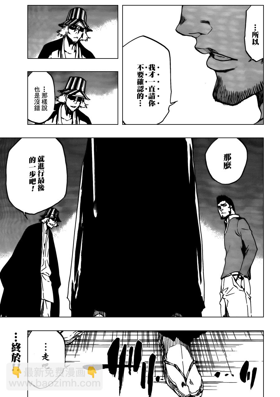 🍱死神 第448话 Loading To Lie 第19页
