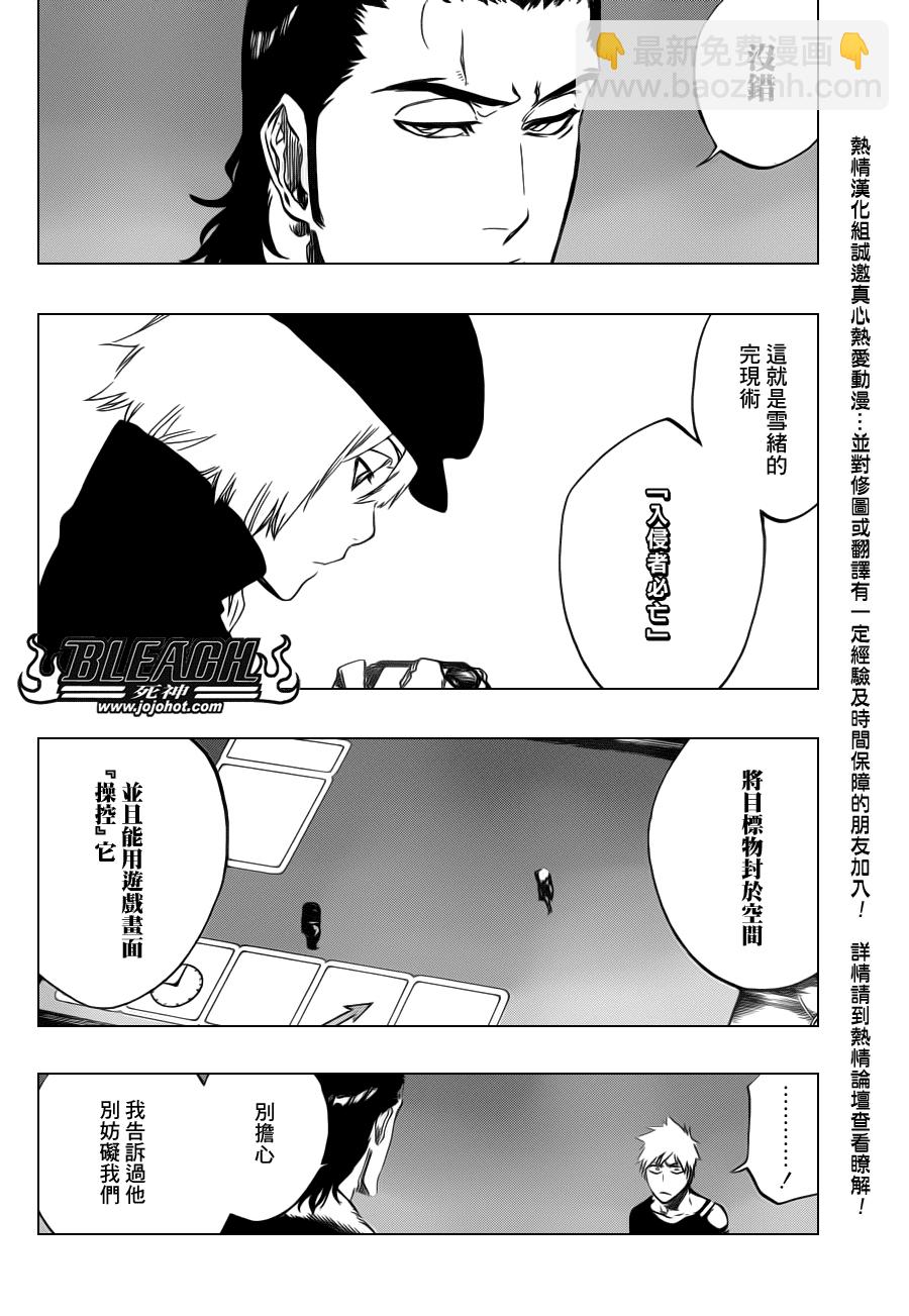 🍱死神 第448话 Loading To Lie 第2页