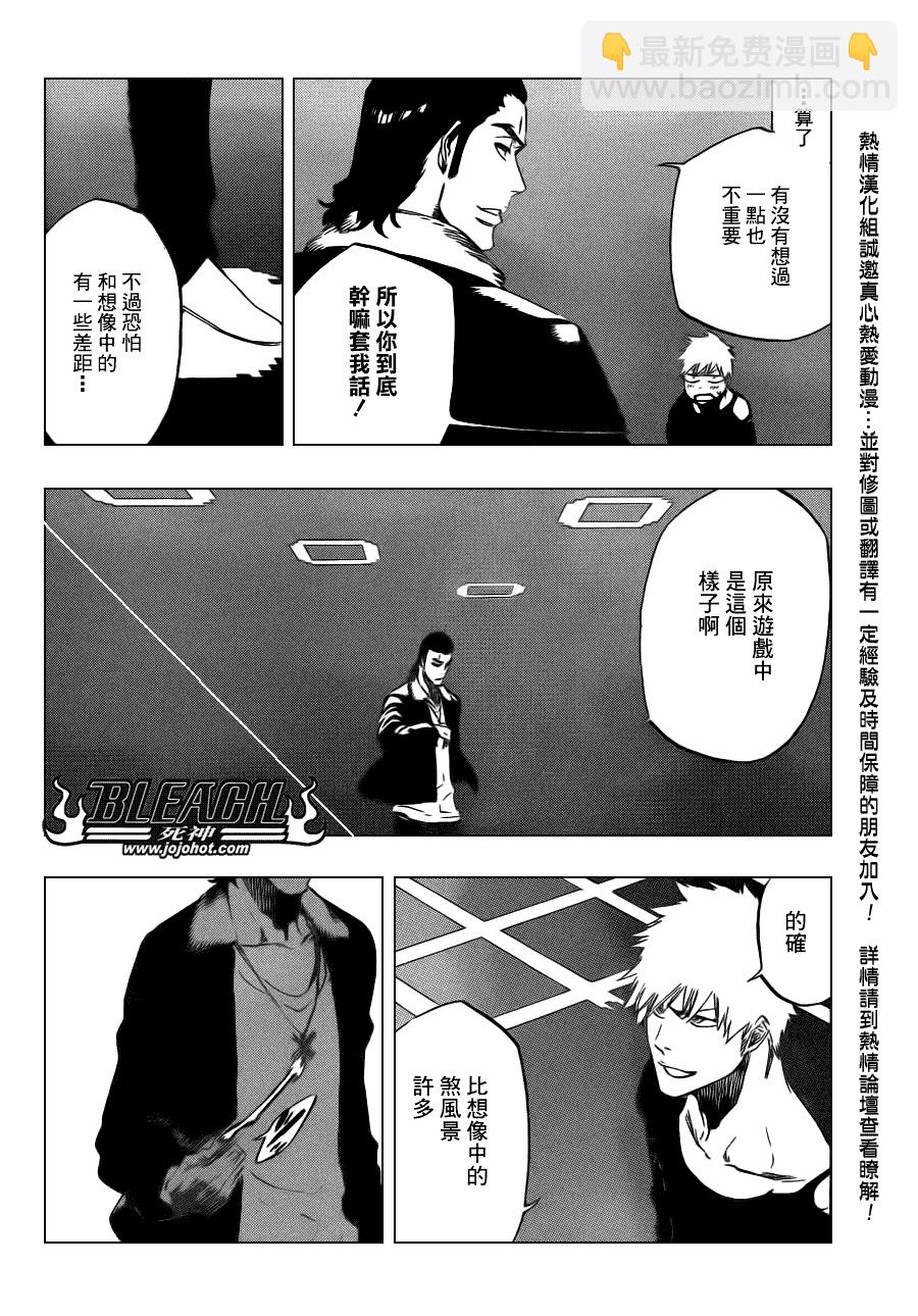 🍱死神 第448话 Loading To Lie 第4页