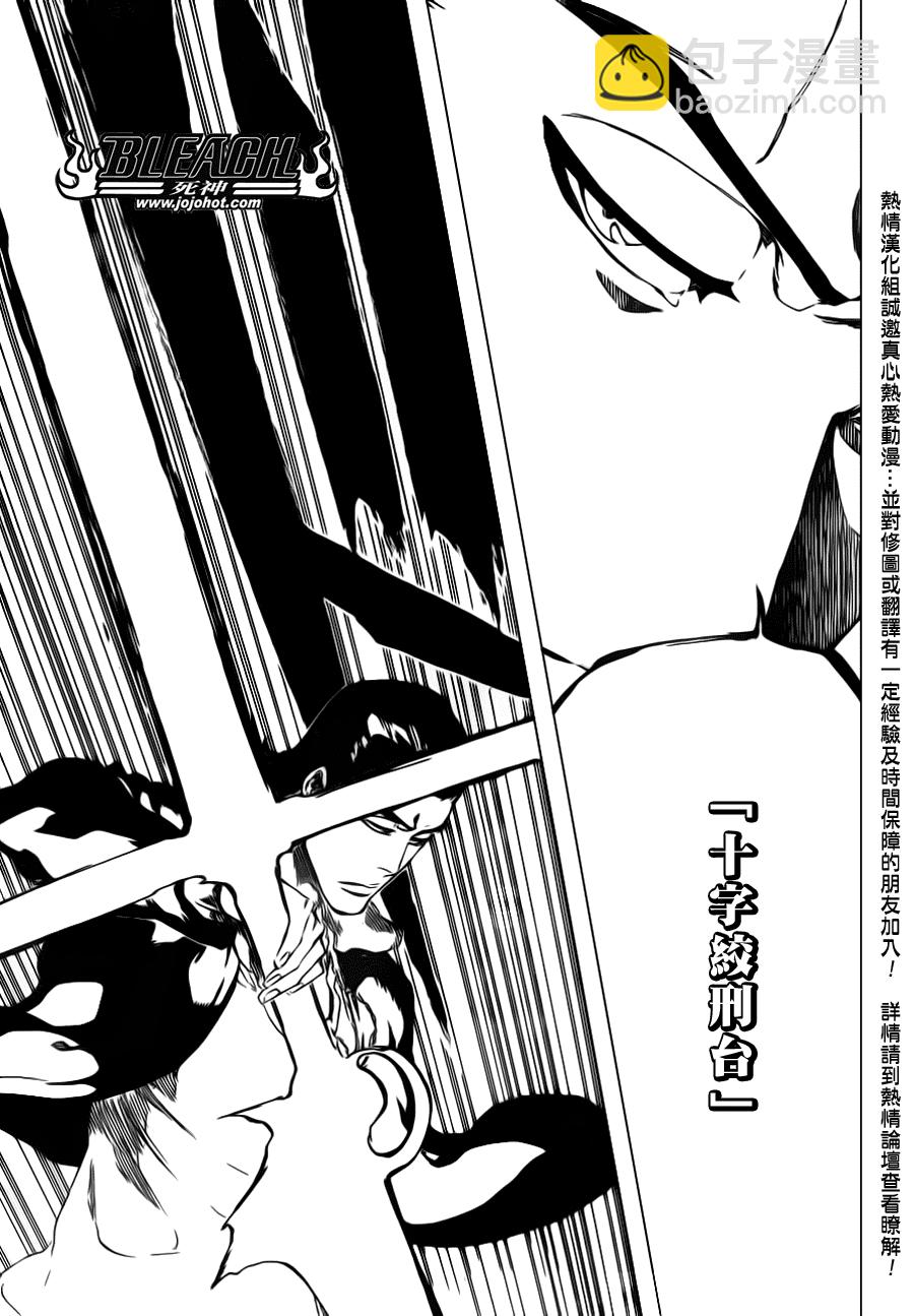 🍱死神 第448话 Loading To Lie 第5页