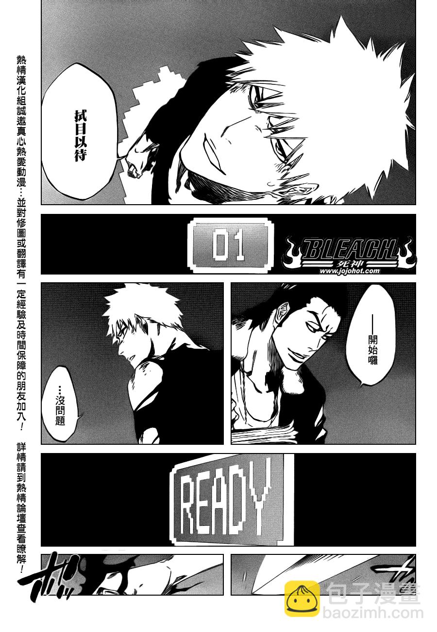 🍱死神 第448话 Loading To Lie 第9页