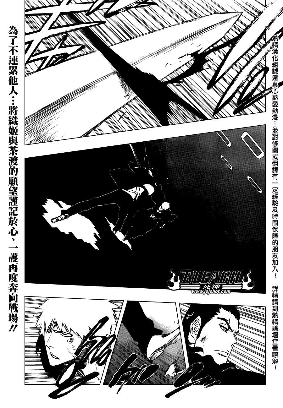 🍱死神 第450话 Blind Solitude 第1页
