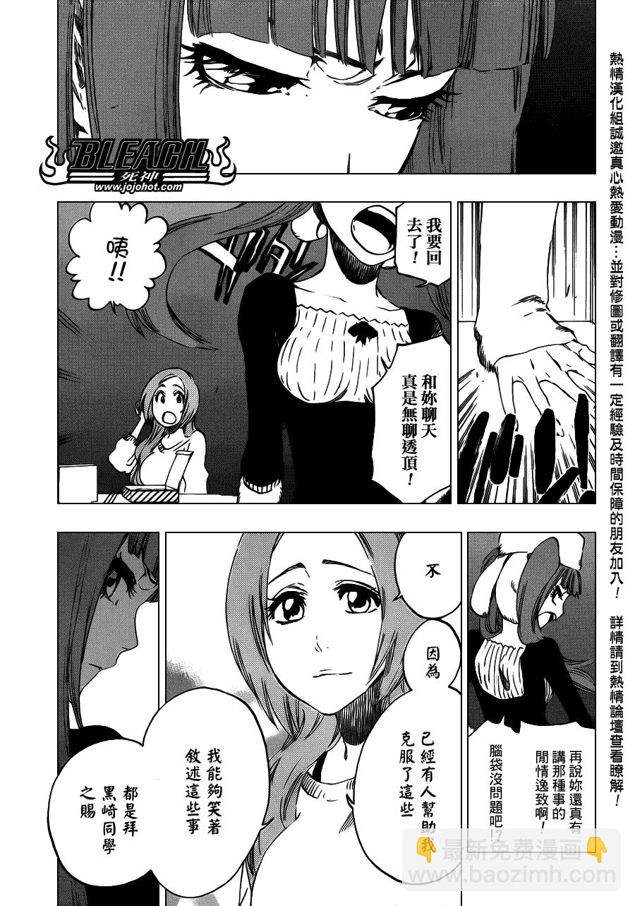 🍱死神 第450话 Blind Solitude 第11页
