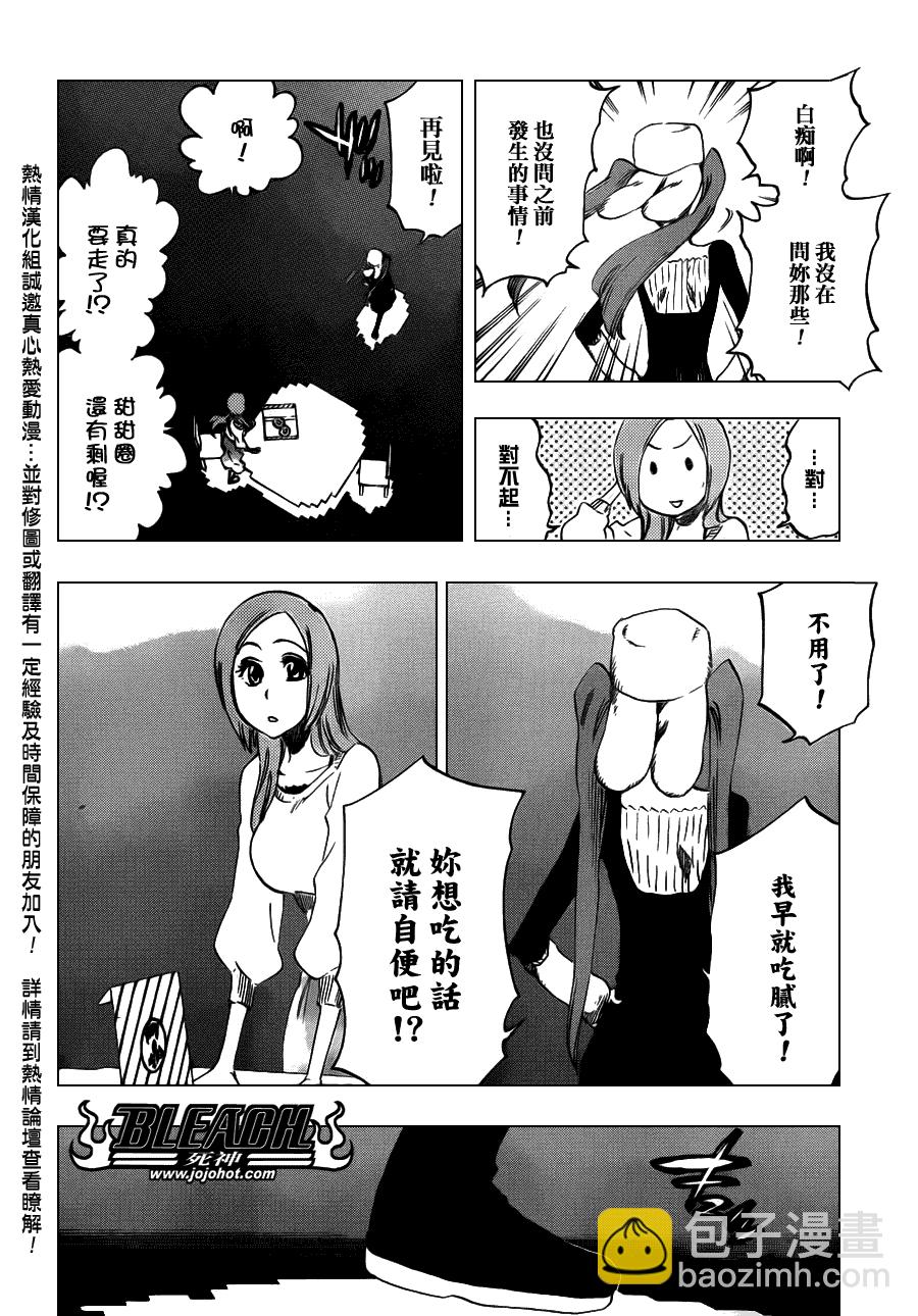 🍱死神 第450话 Blind Solitude 第12页
