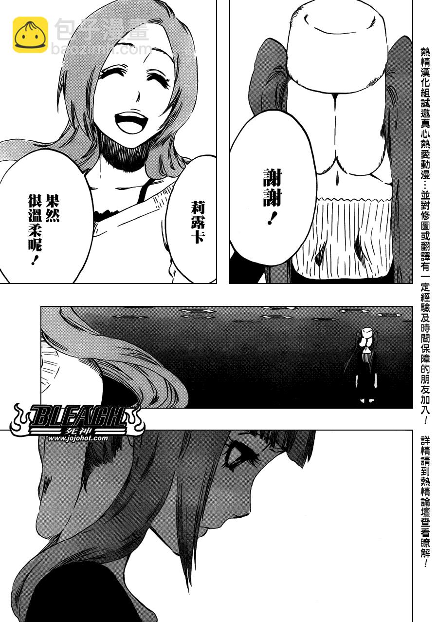 🍱死神 第450话 Blind Solitude 第13页