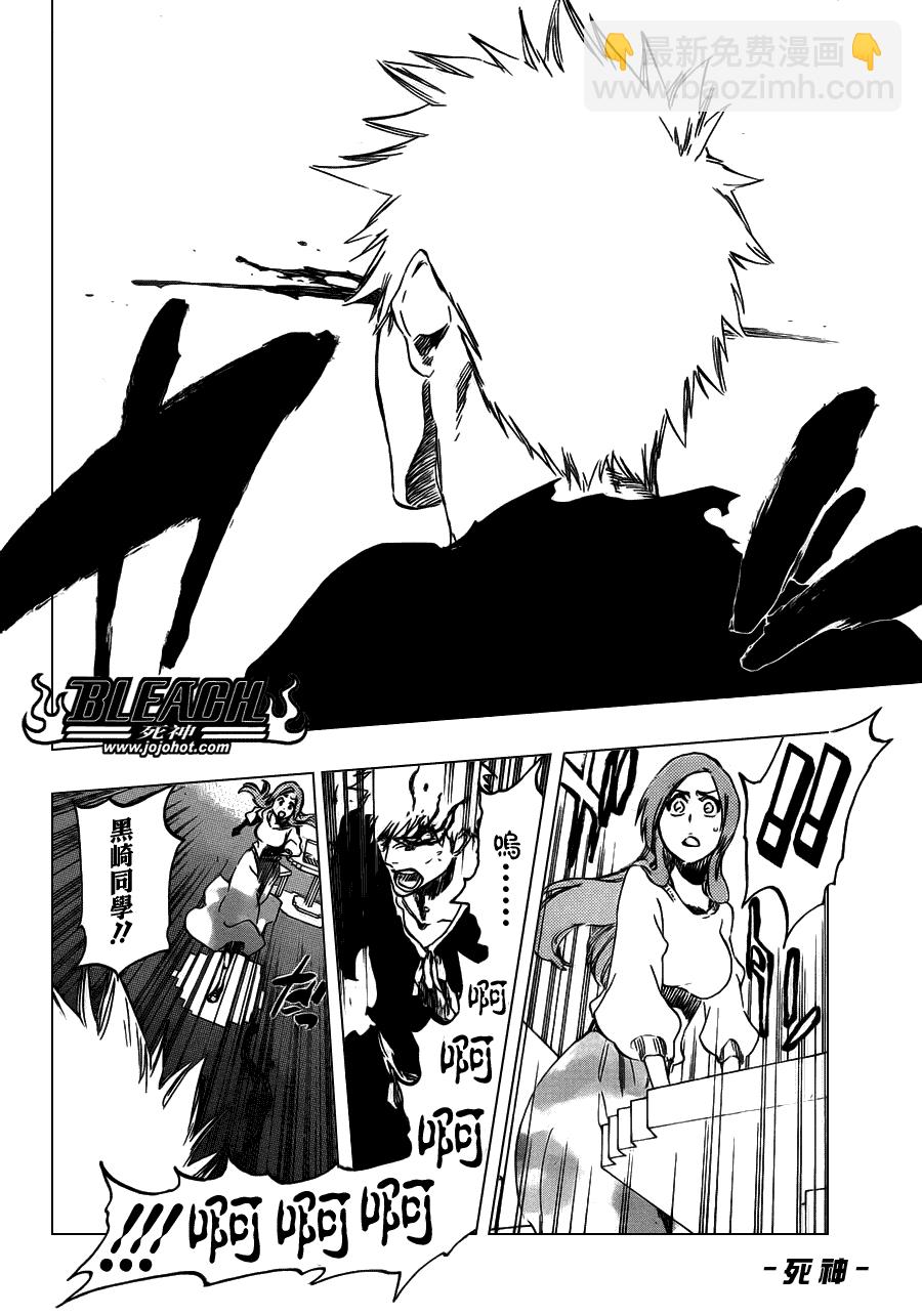 🍱死神 第450话 Blind Solitude 第18页